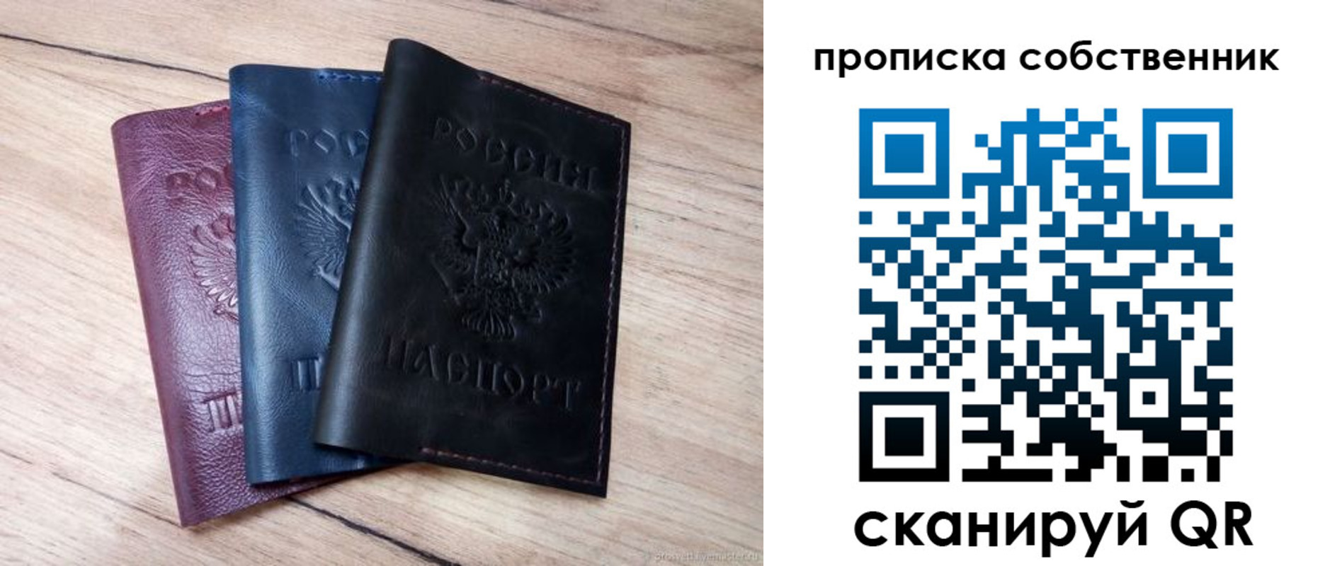 прописка для работы в Сафоново