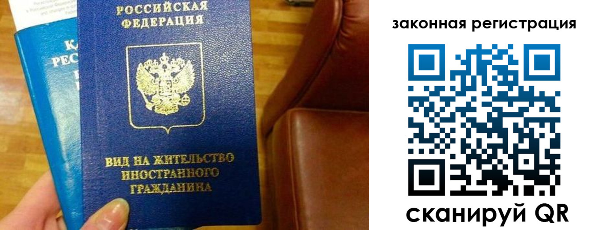 прописка штамп в Сафоново