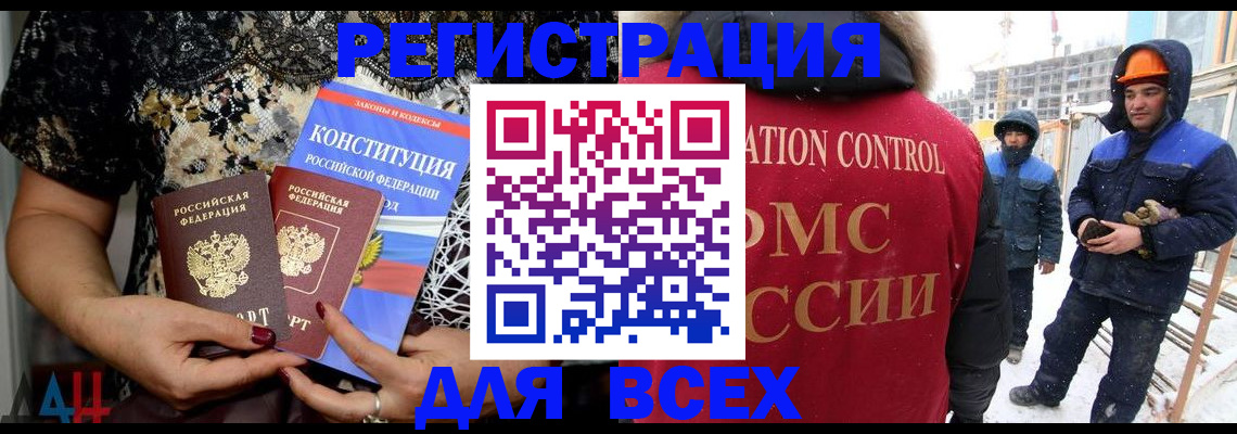 временная регистрация в Сафоново