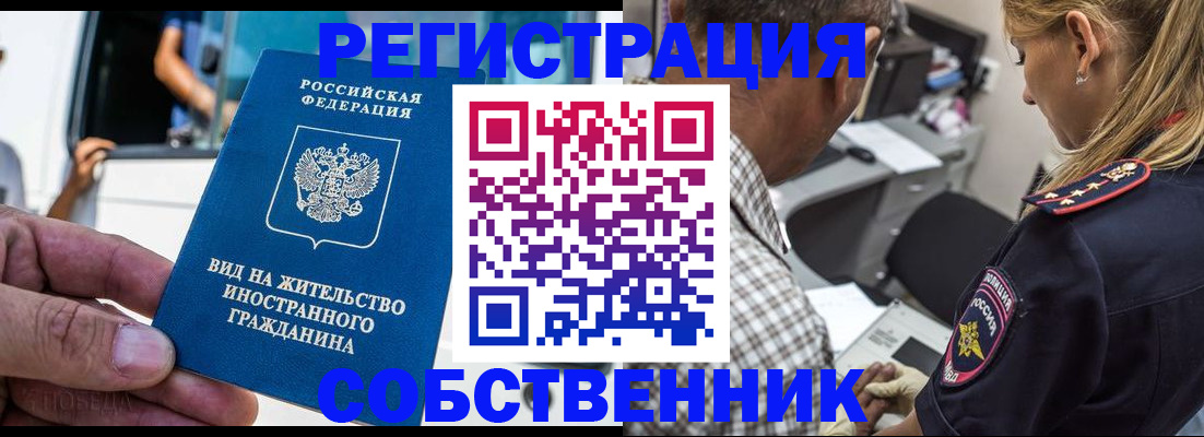 временная регистрация поиск в Сафоново